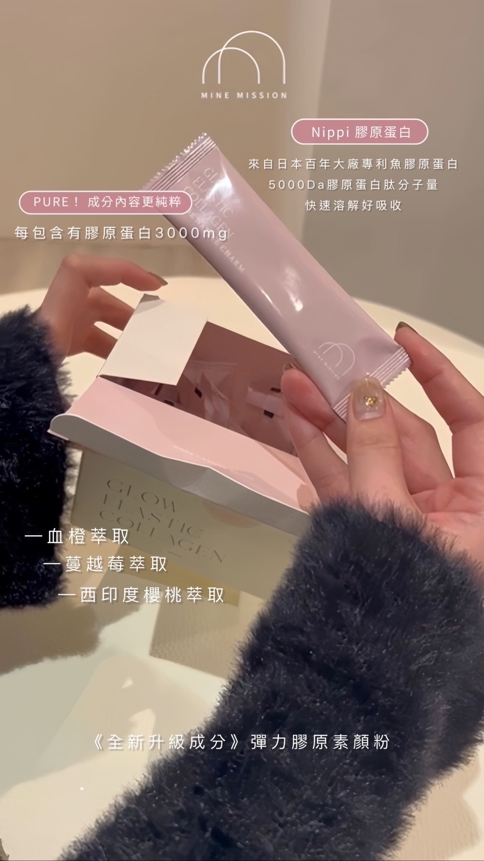 津津養膚的秘密 | 內在口服保養