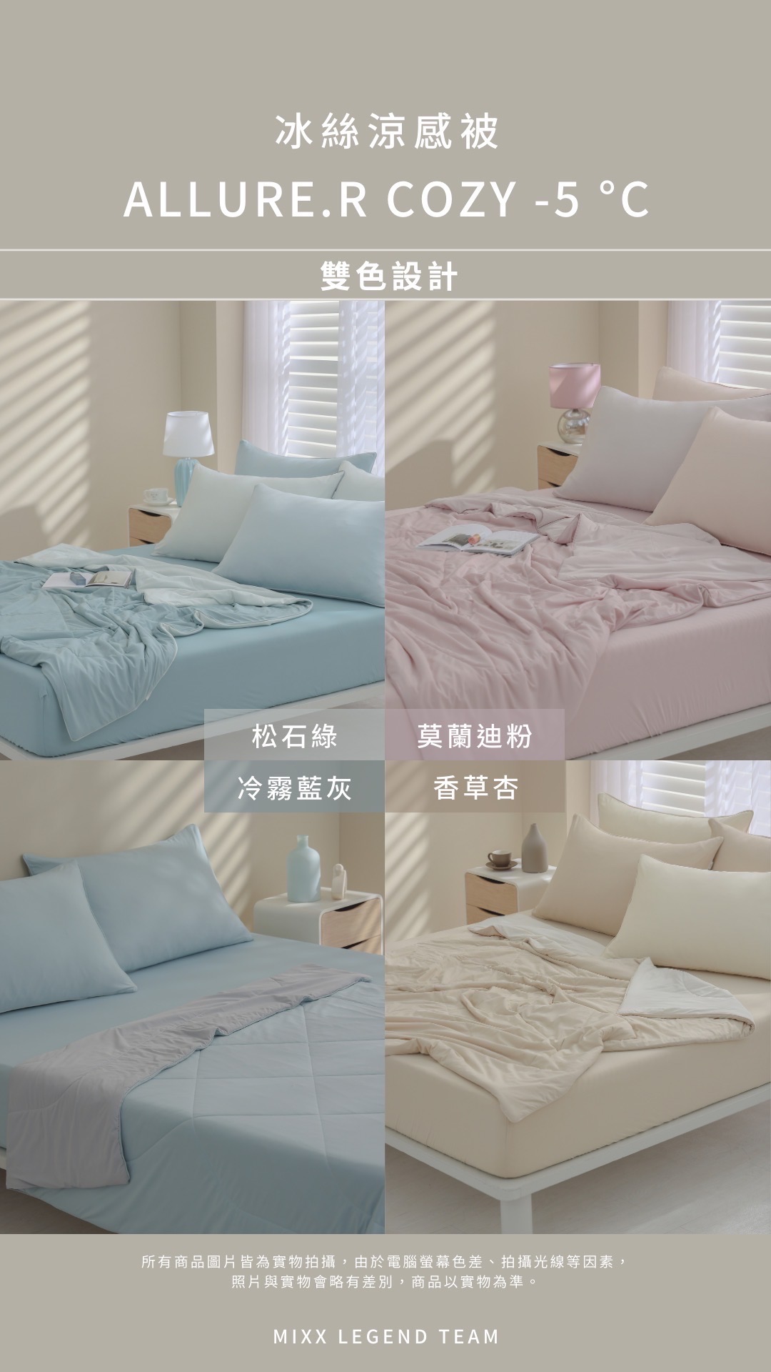 冰冰床包組｜床包+枕頭套｜6月中補貨