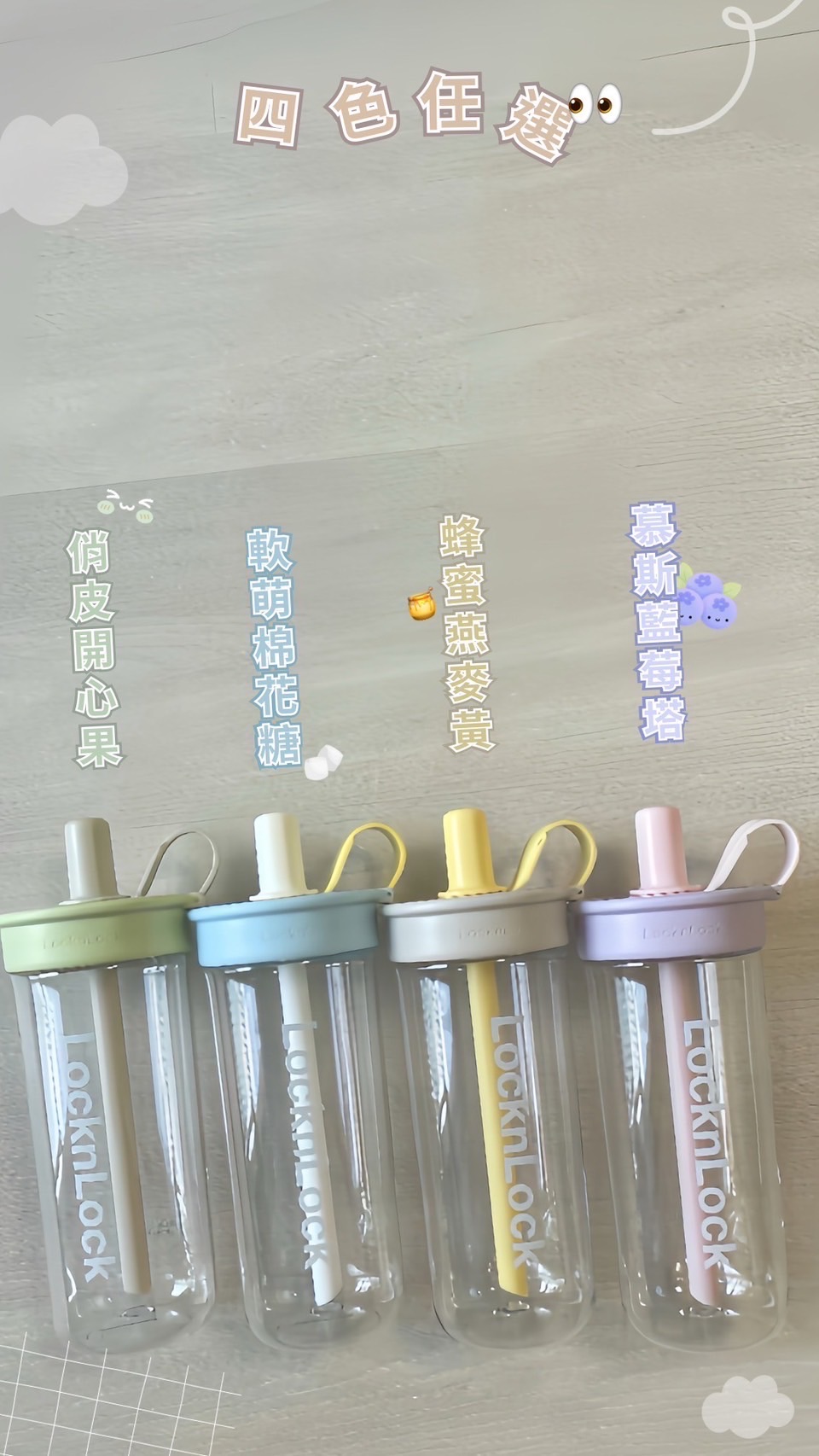 樂扣杯2代｜750ml