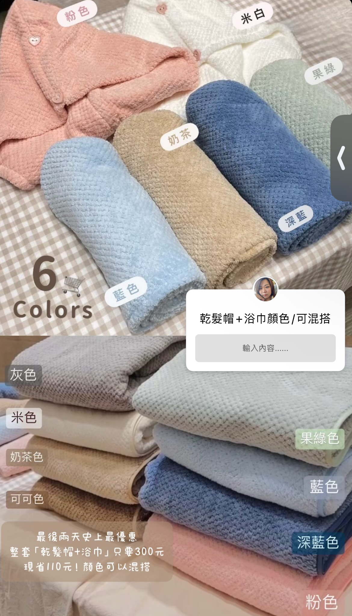超會吸 | 浴巾乾髮帽系列