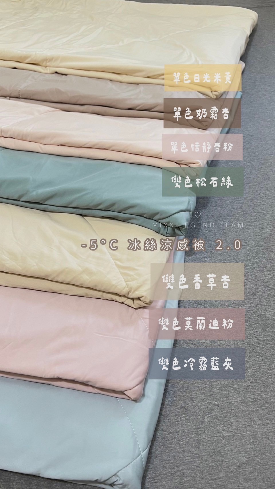 涼感冰冰被2.0｜新款小熊餅乾🍪