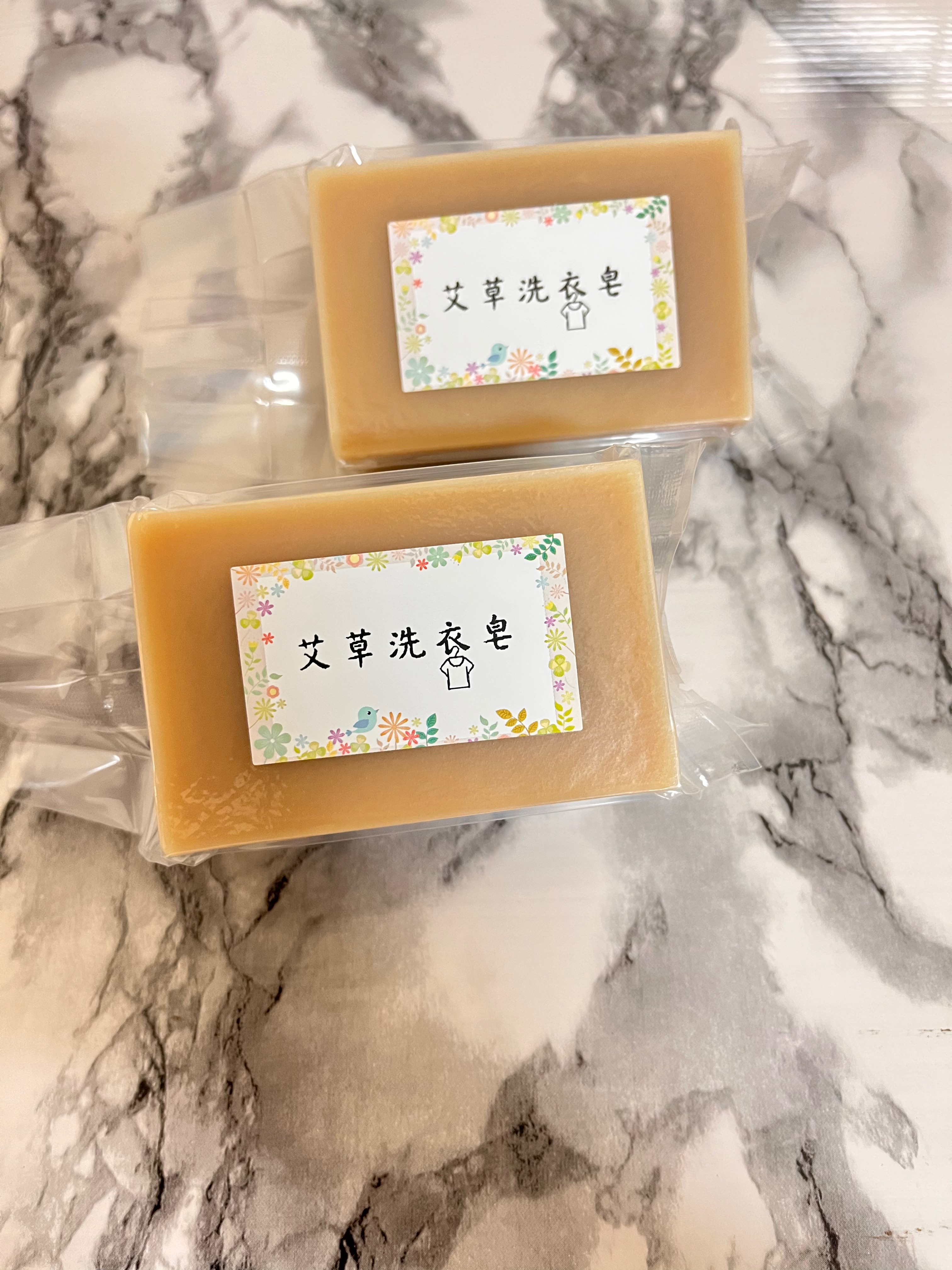 艾草洗衣皂