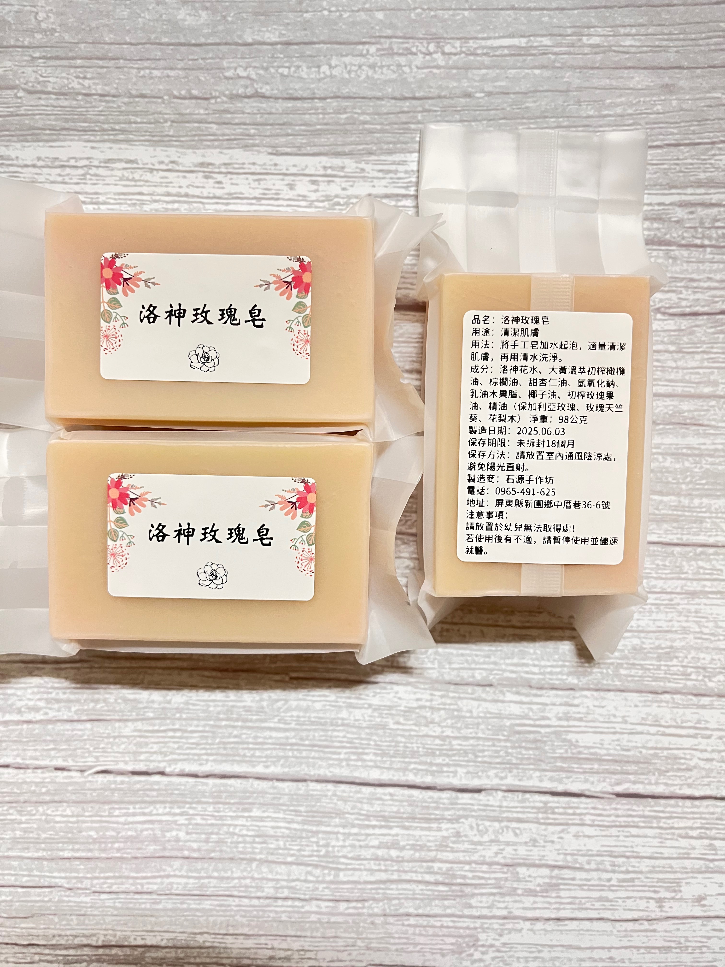 洛神玫瑰皂