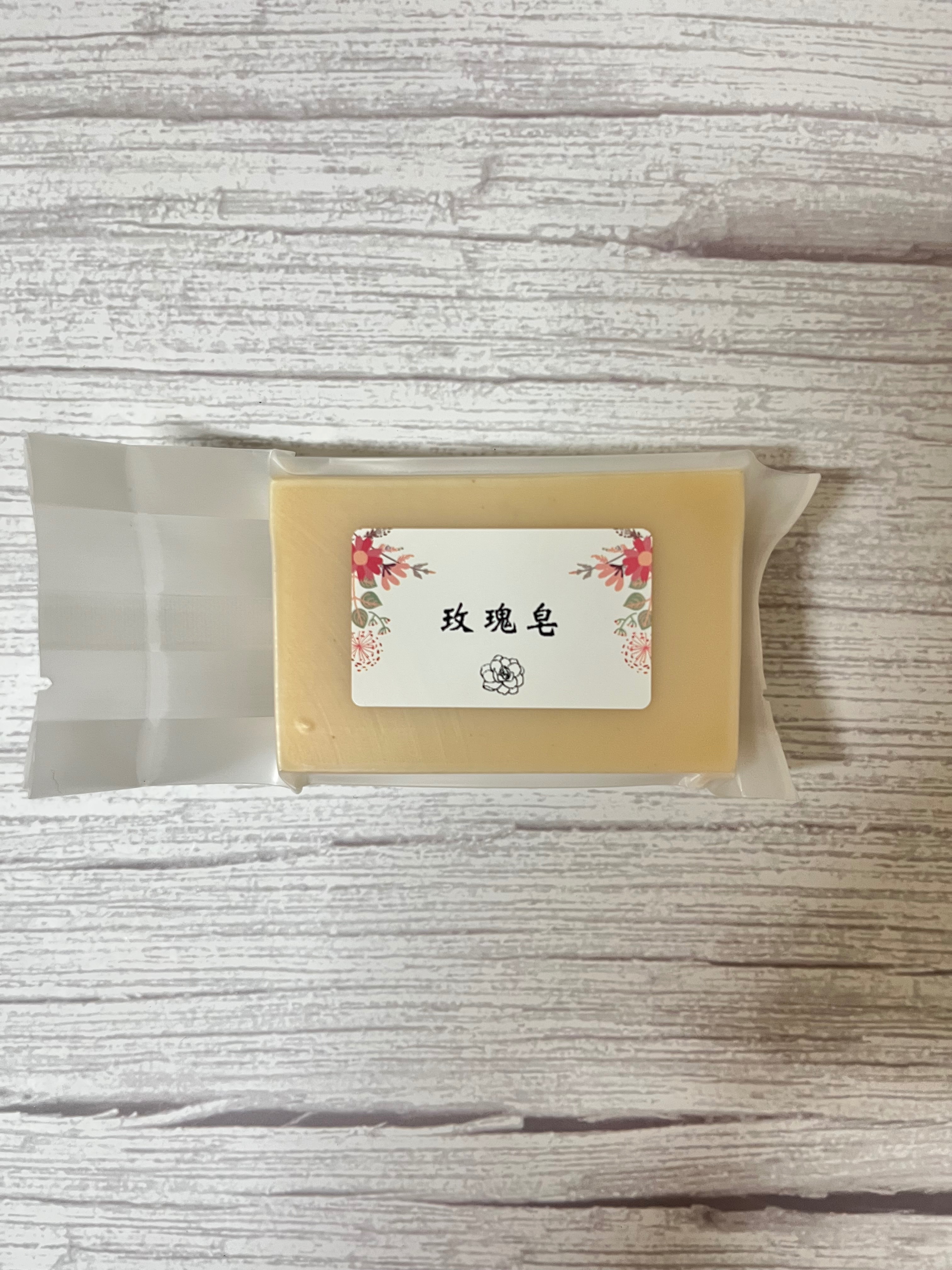 玫瑰皂