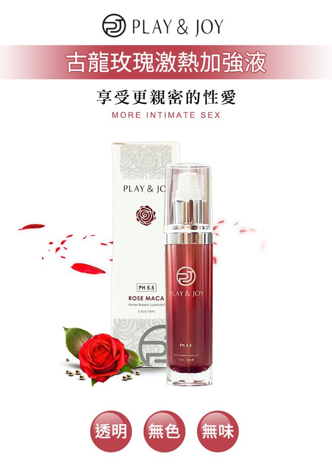玫瑰*2+保險套