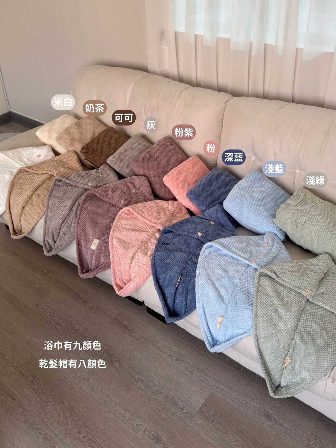 ☀️超吸水浴巾/全年度最優惠