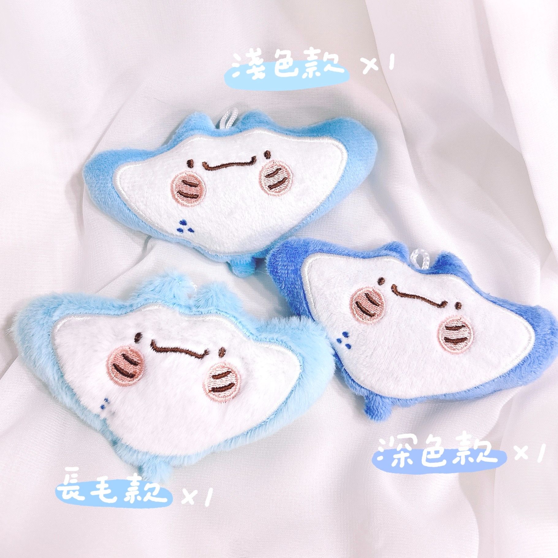 魟魚娃娃