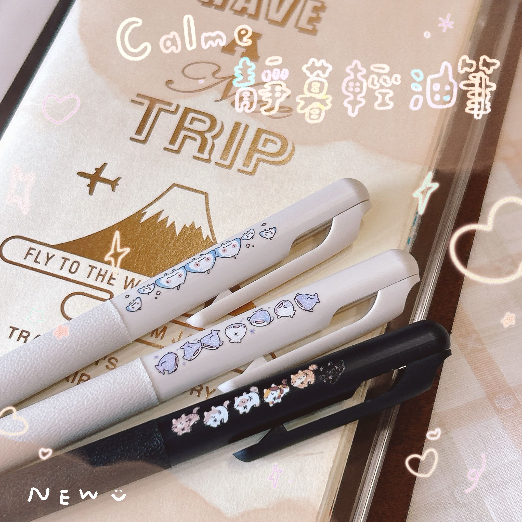 靜暮輕油性筆