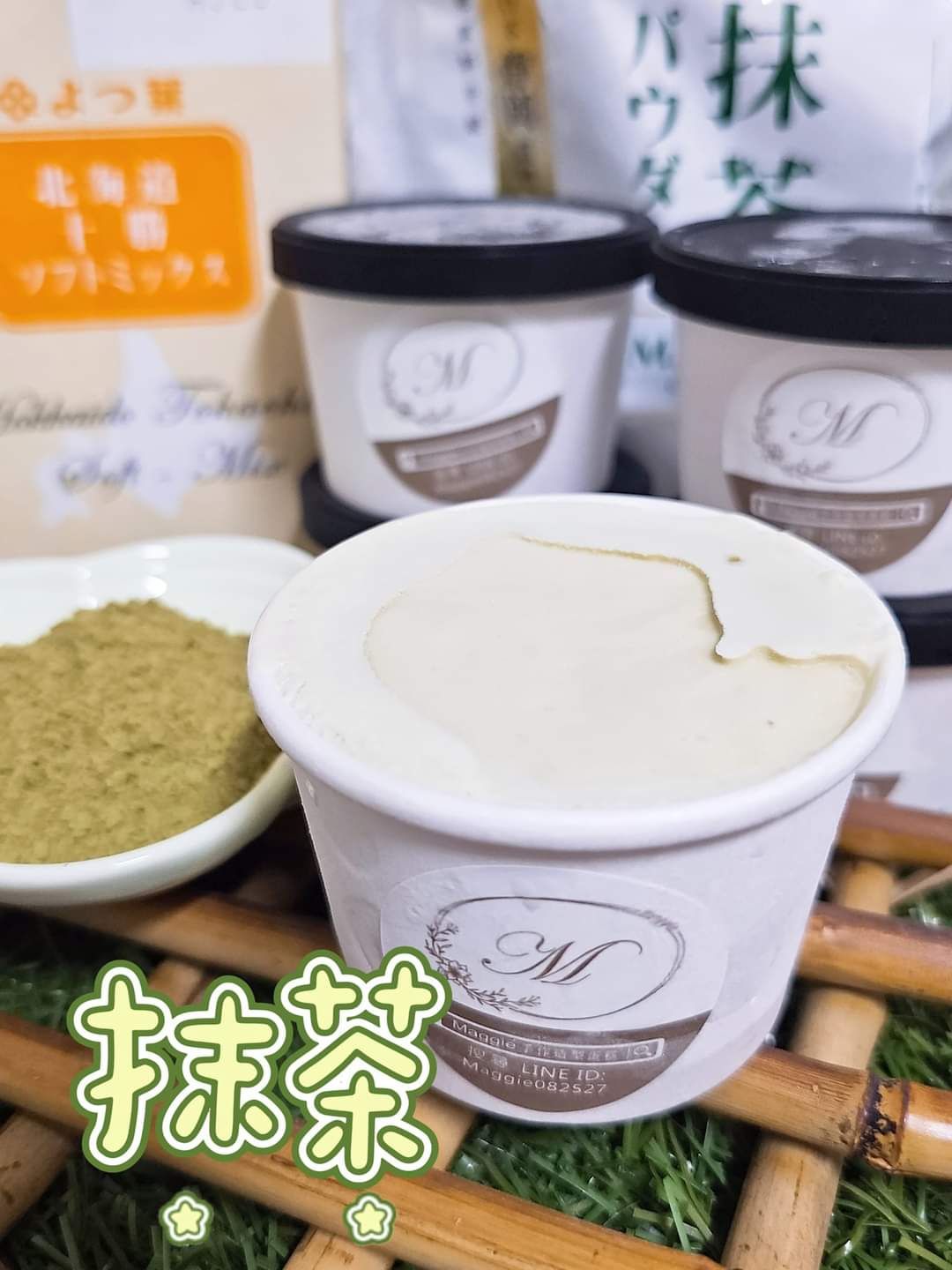 北海道十勝冰淇淋