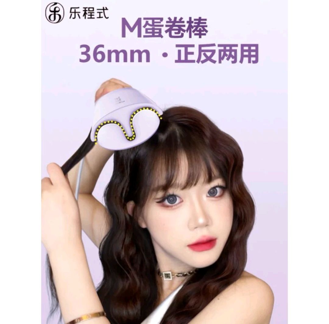 樂程式蛋捲夾M型36mm賣場
