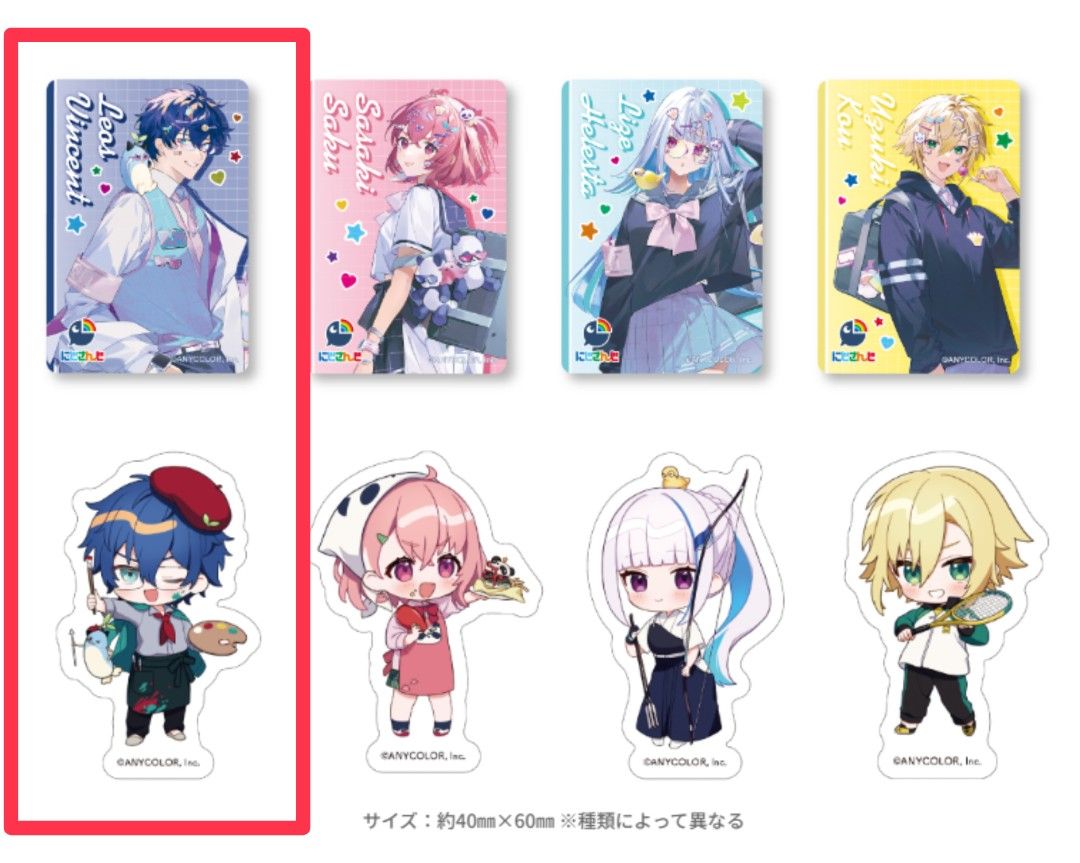 レオス 7-11聯名特典