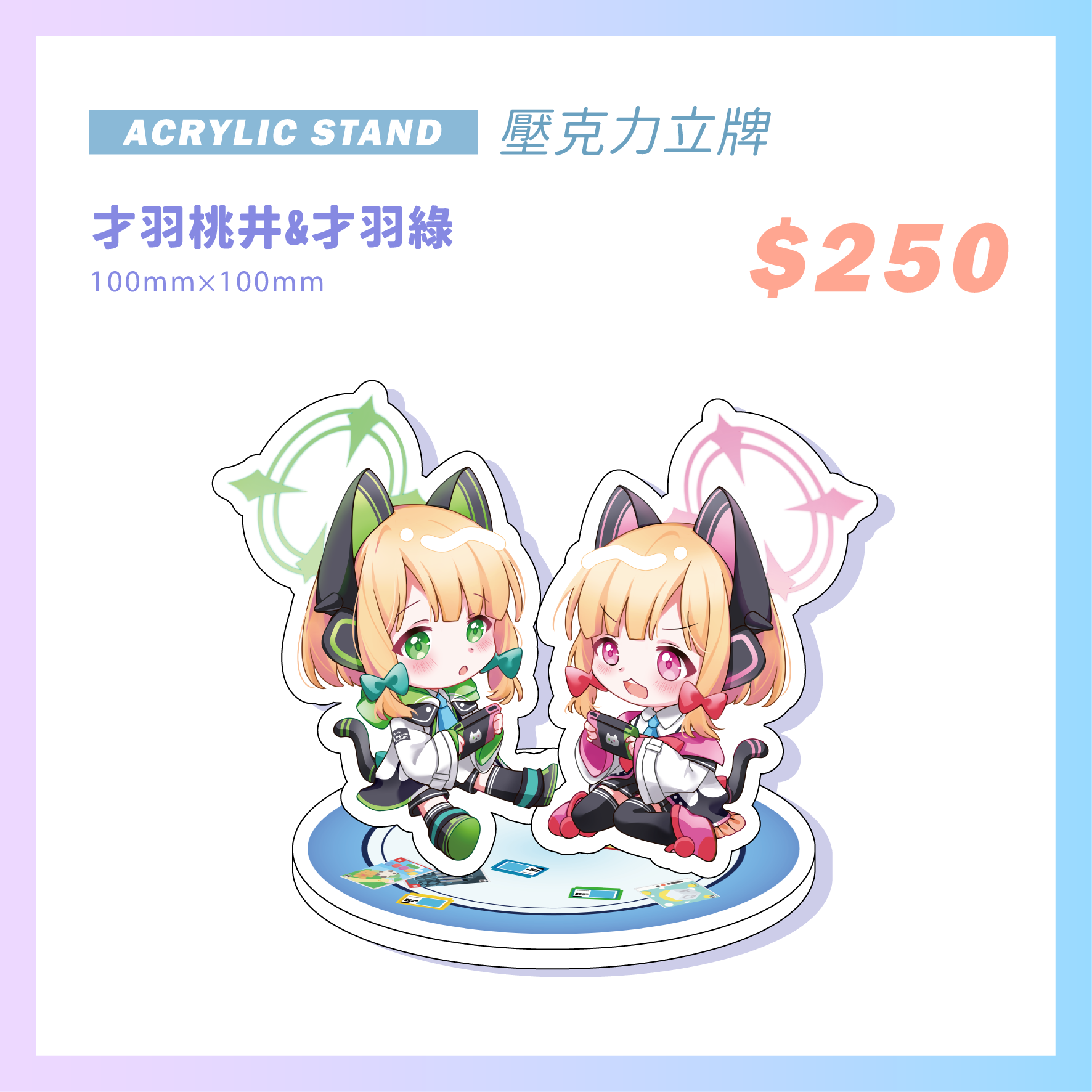 蔚藍檔案 才羽雙子 壓克力立牌