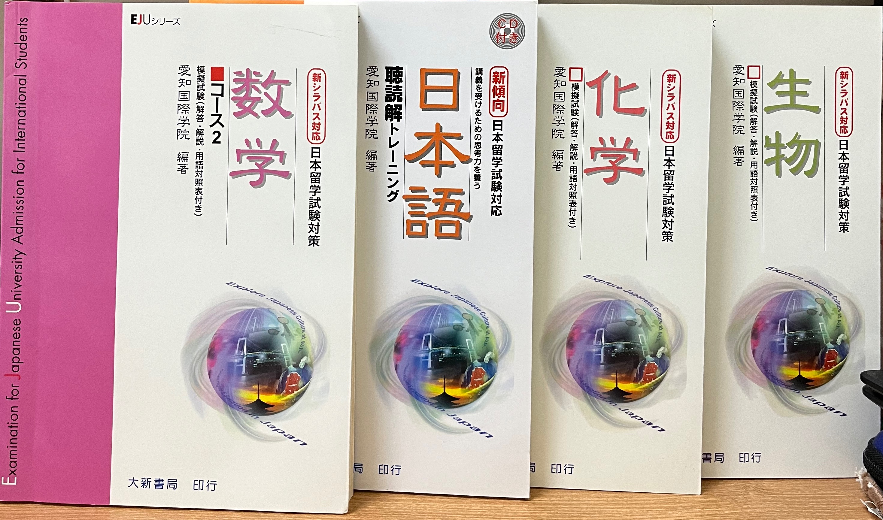 EJU日本留學試驗對策-數學2/日本語/化學：