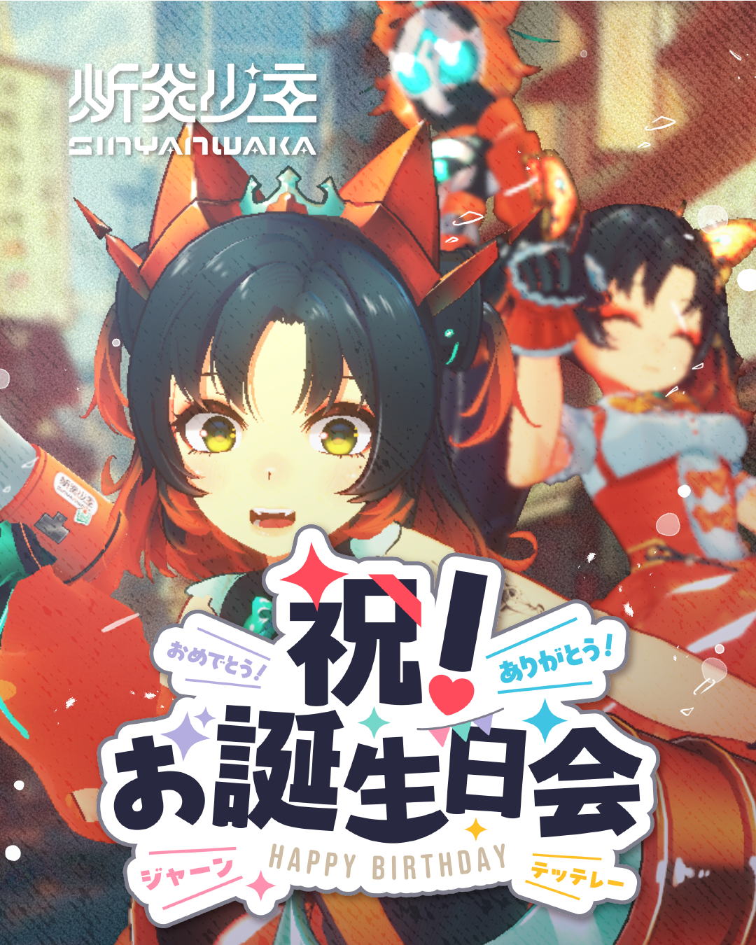 2026生日周邊套組價 下單區