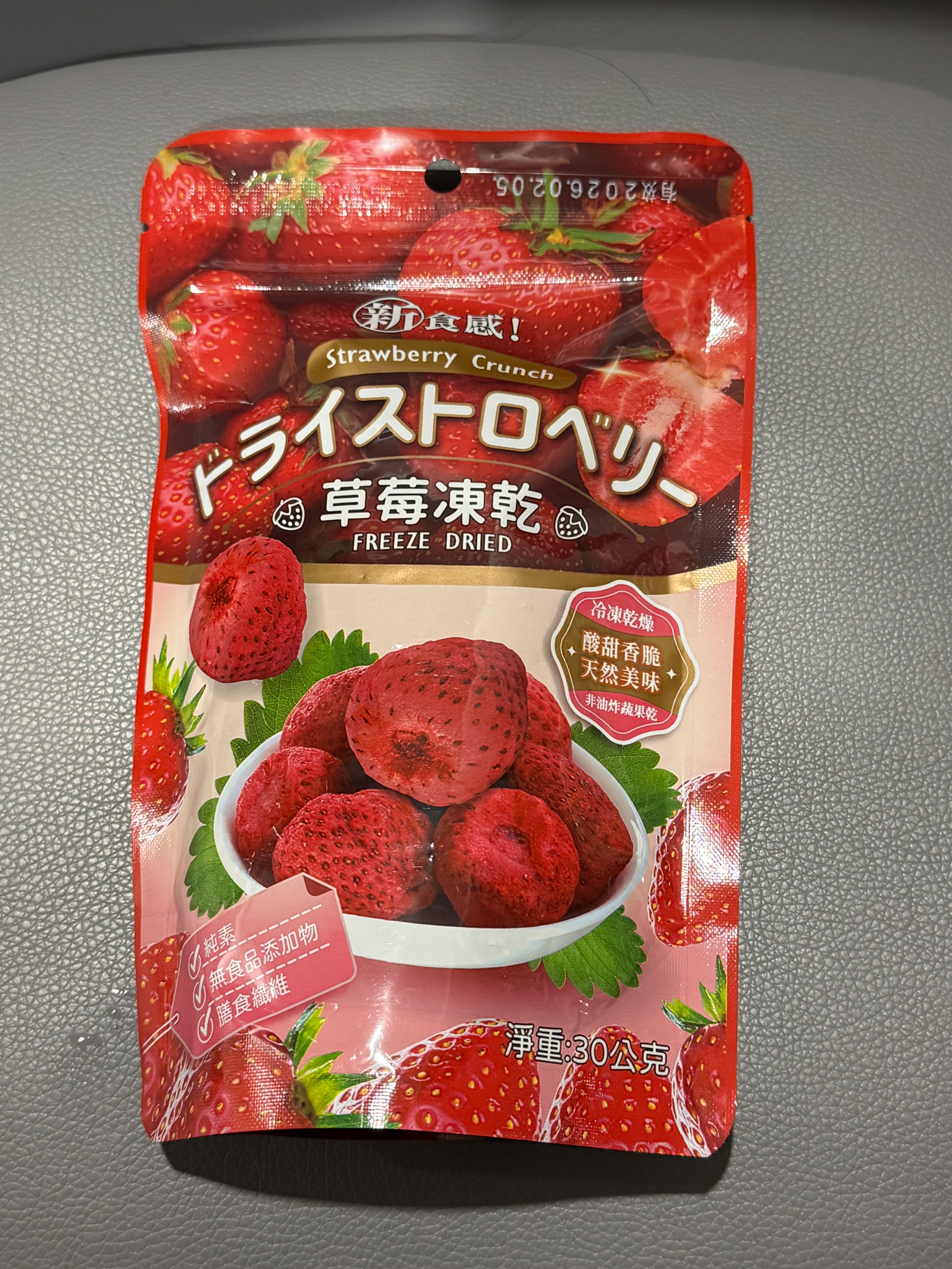 30g草莓凍乾2026/2/5