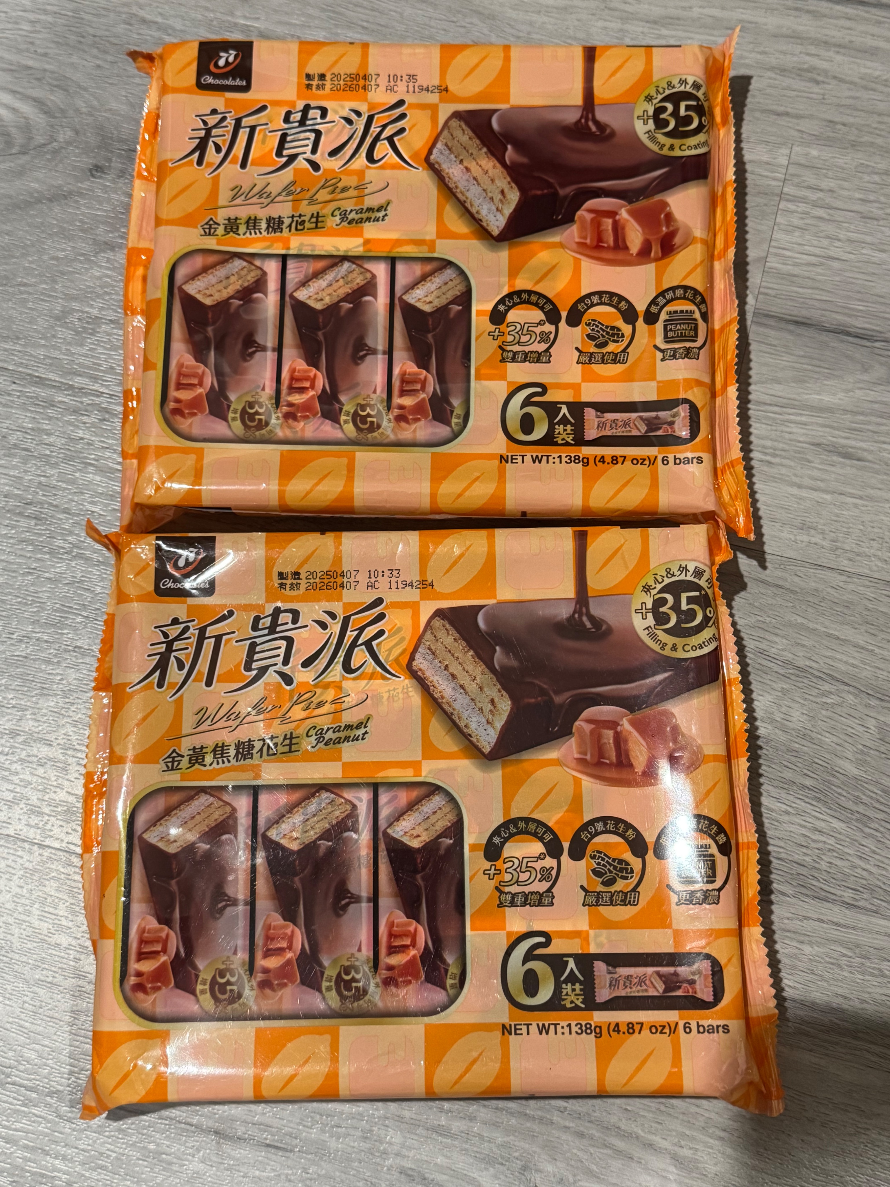 新貴派 大條版138g（6入）