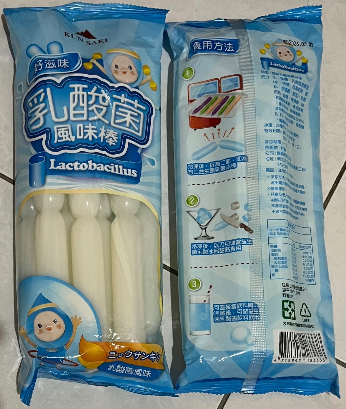 乳酸菌冰棒595g 2026/3/5