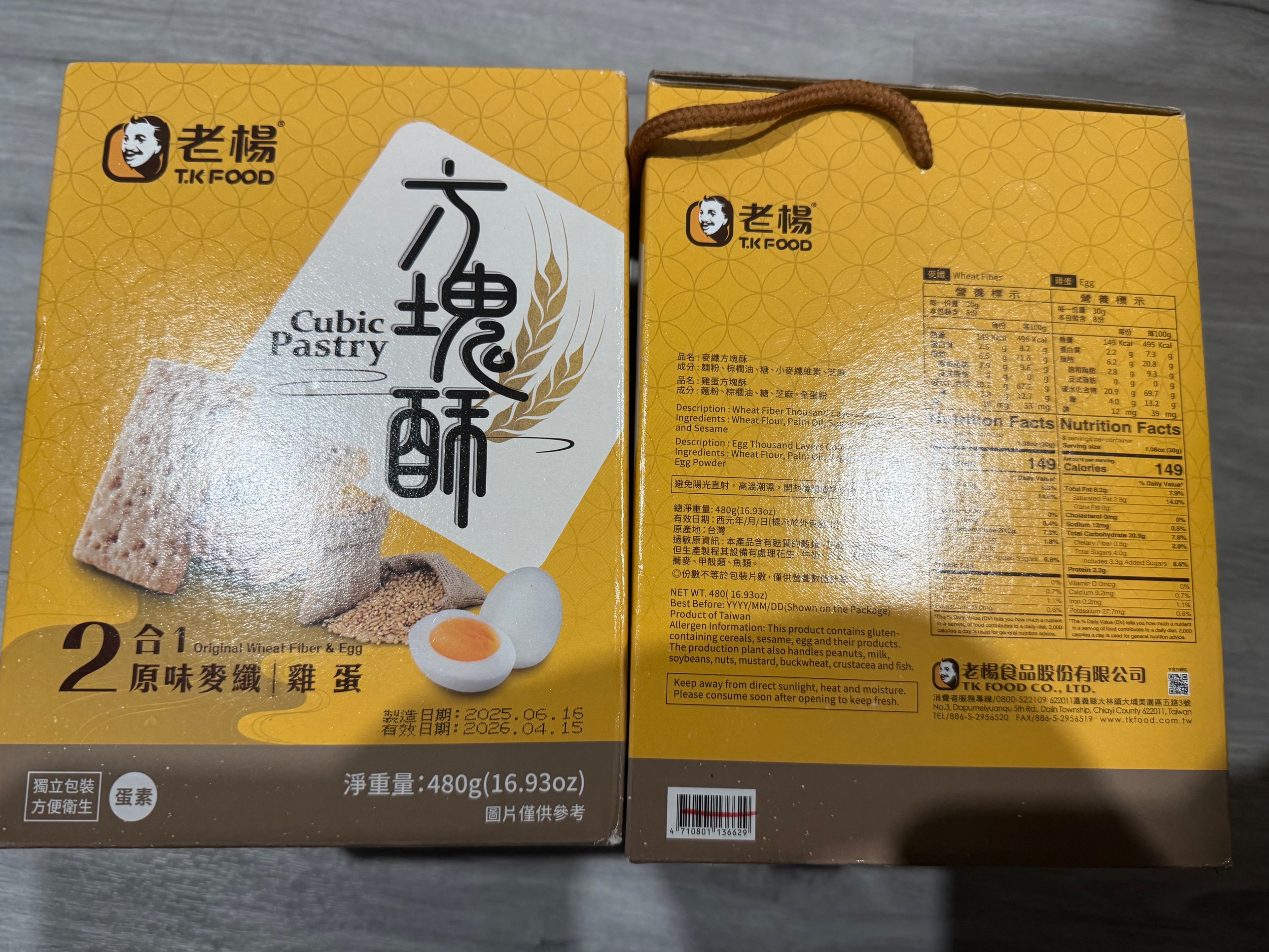老楊方塊酥2026/4/15