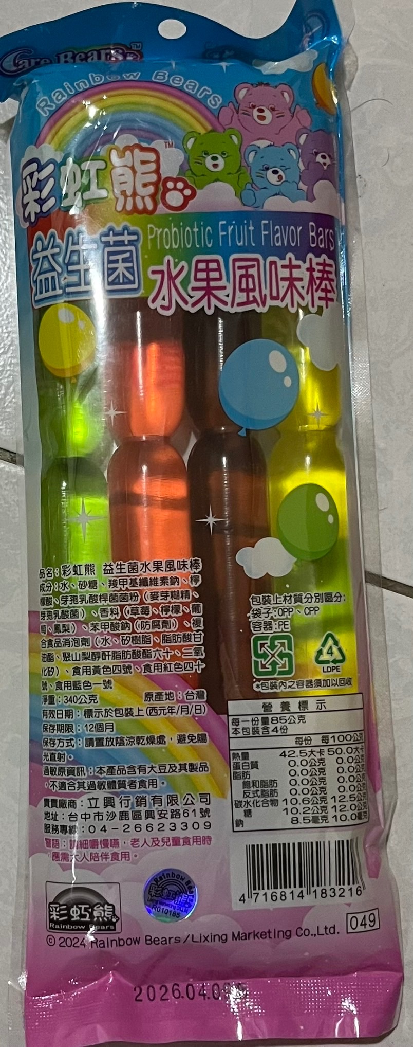 彩虹熊 益生菌水果風味棒2026/4/9