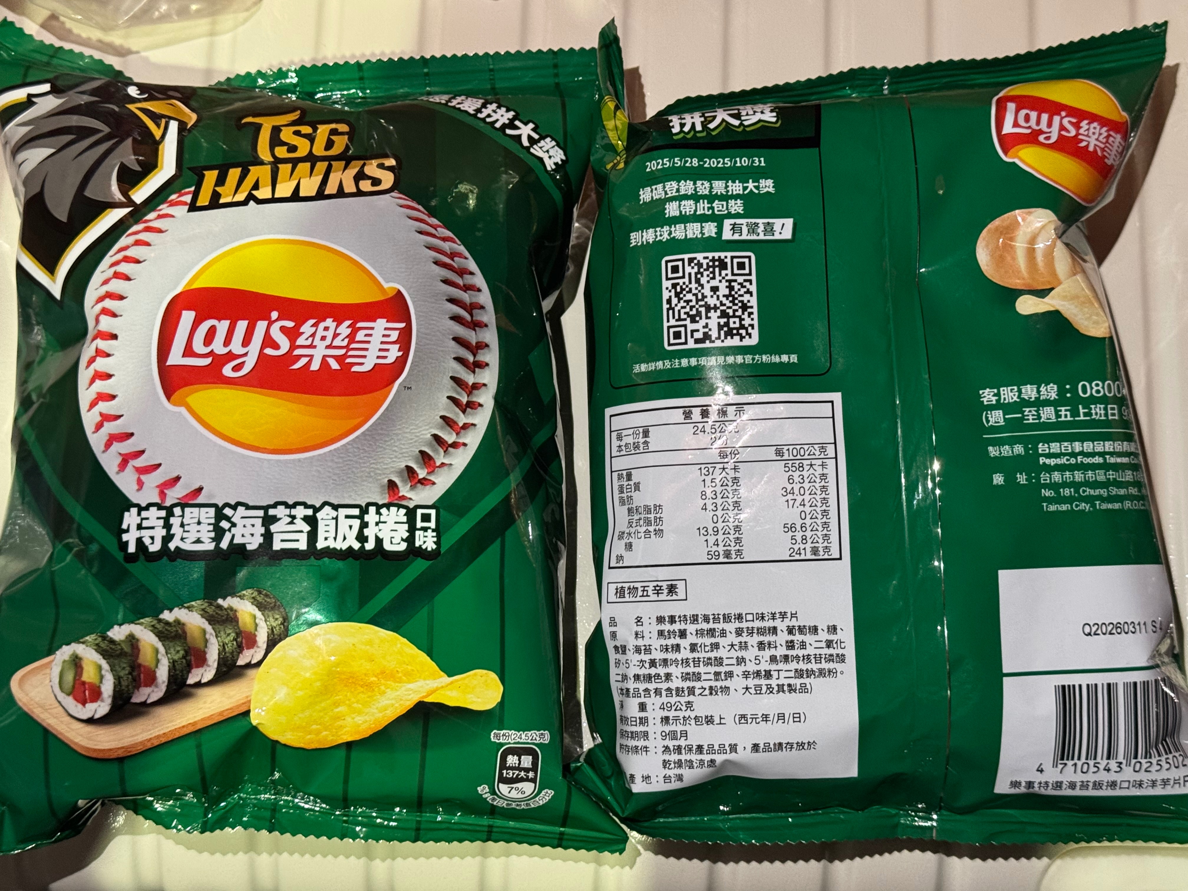 樂事 特選海苔飯卷2026/3/11