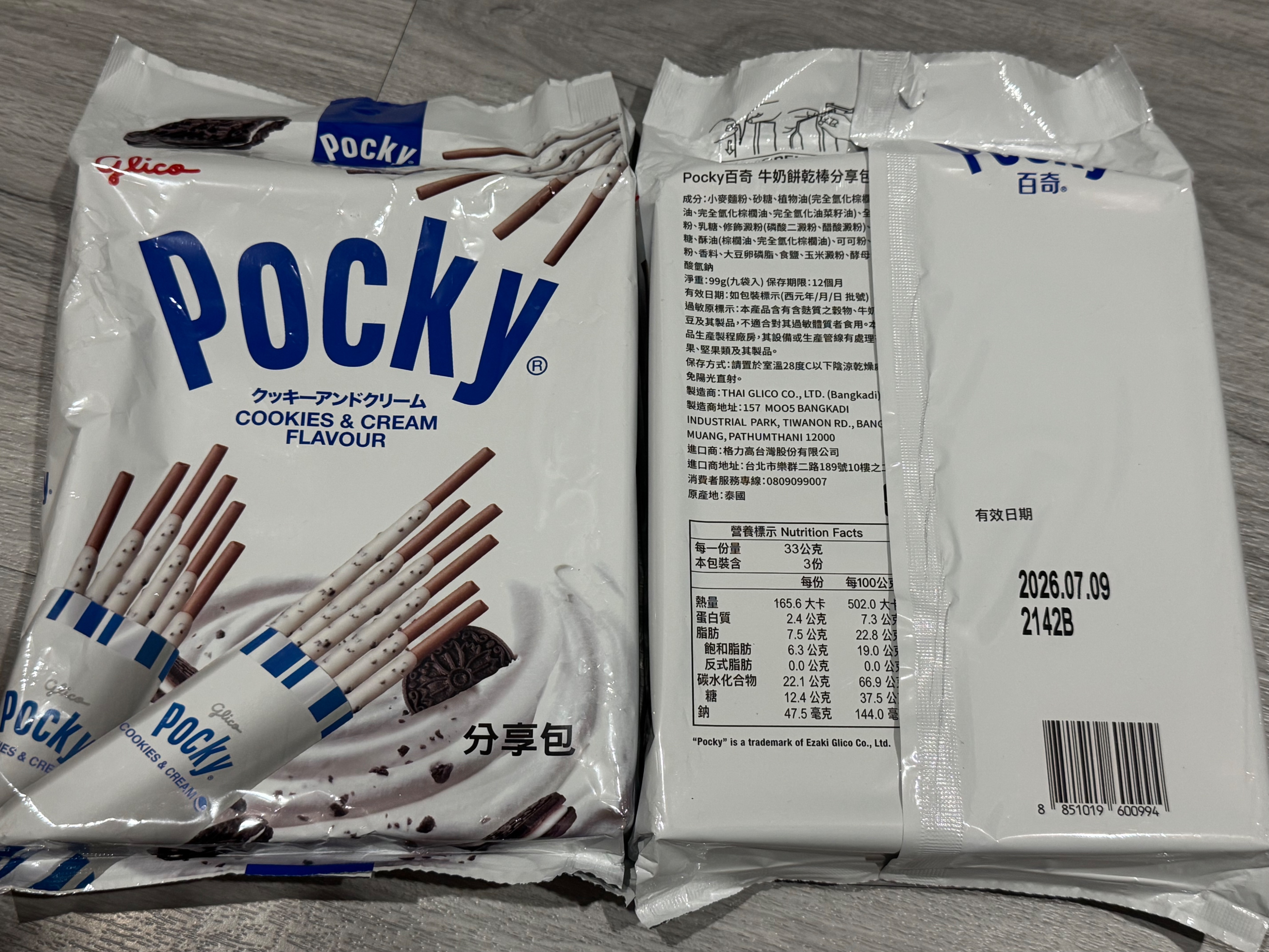 Pocky 分享包99g