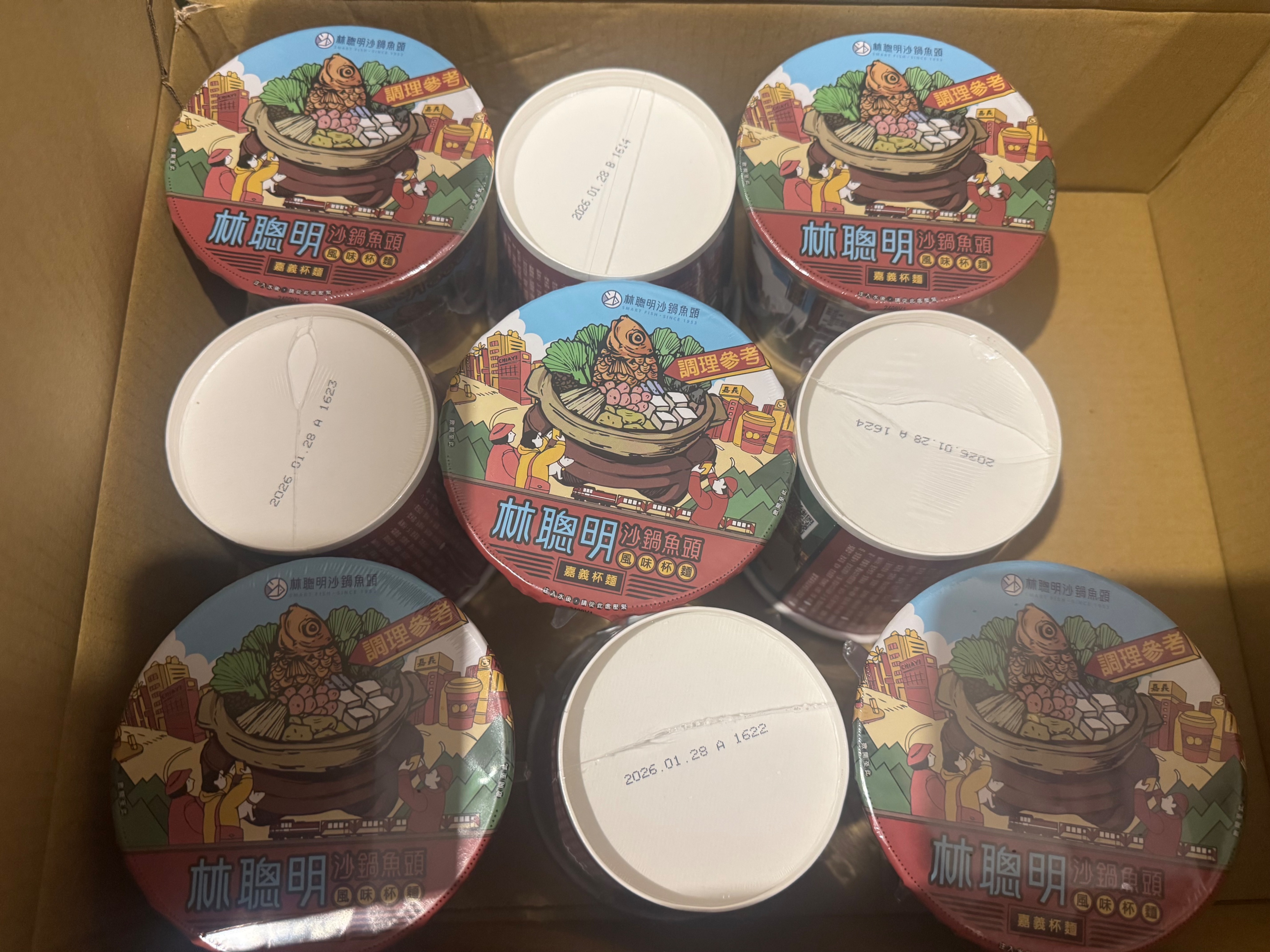 林聰明沙鍋魚頭杯麵