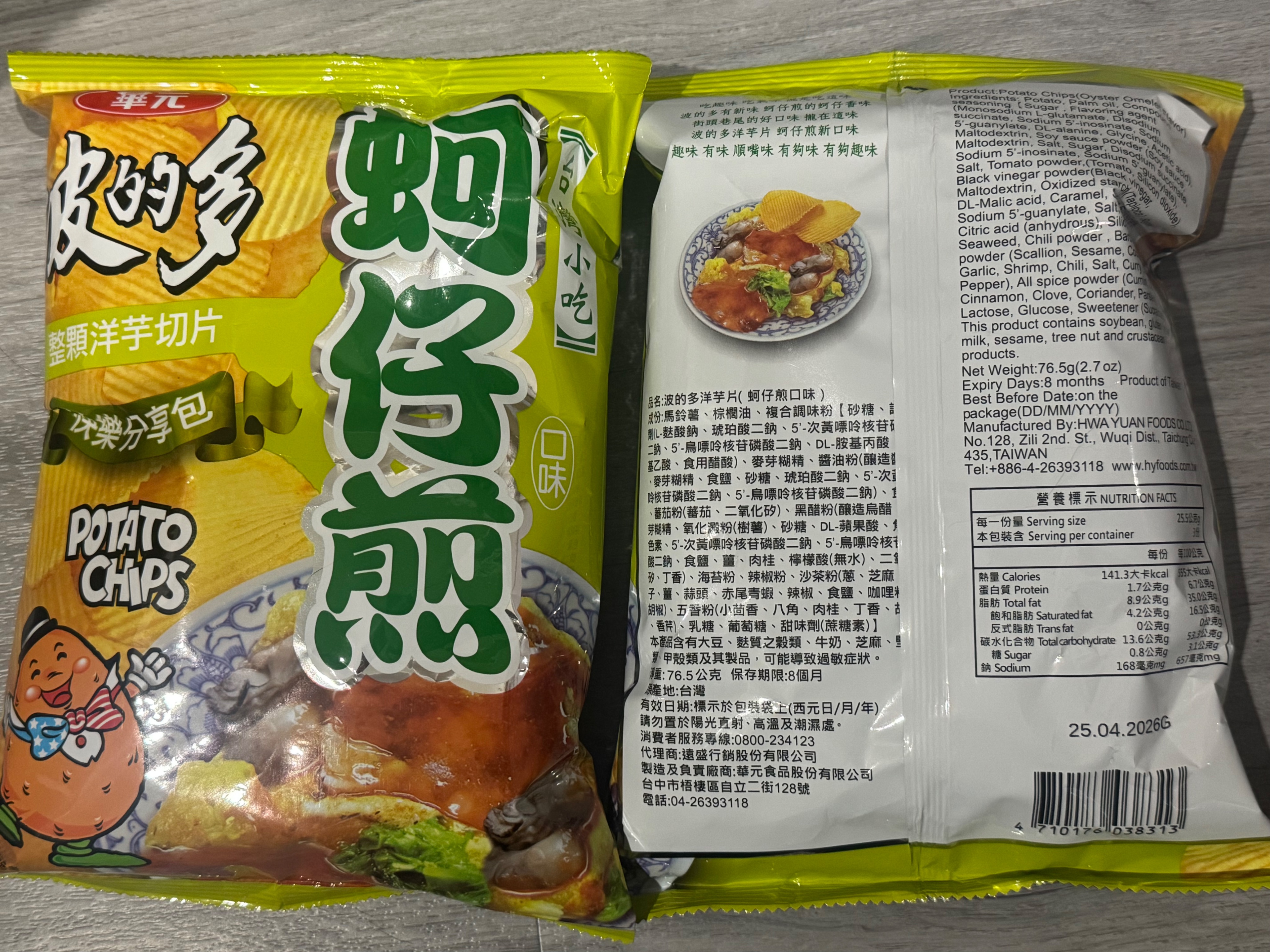 蚵仔煎厚片分享包