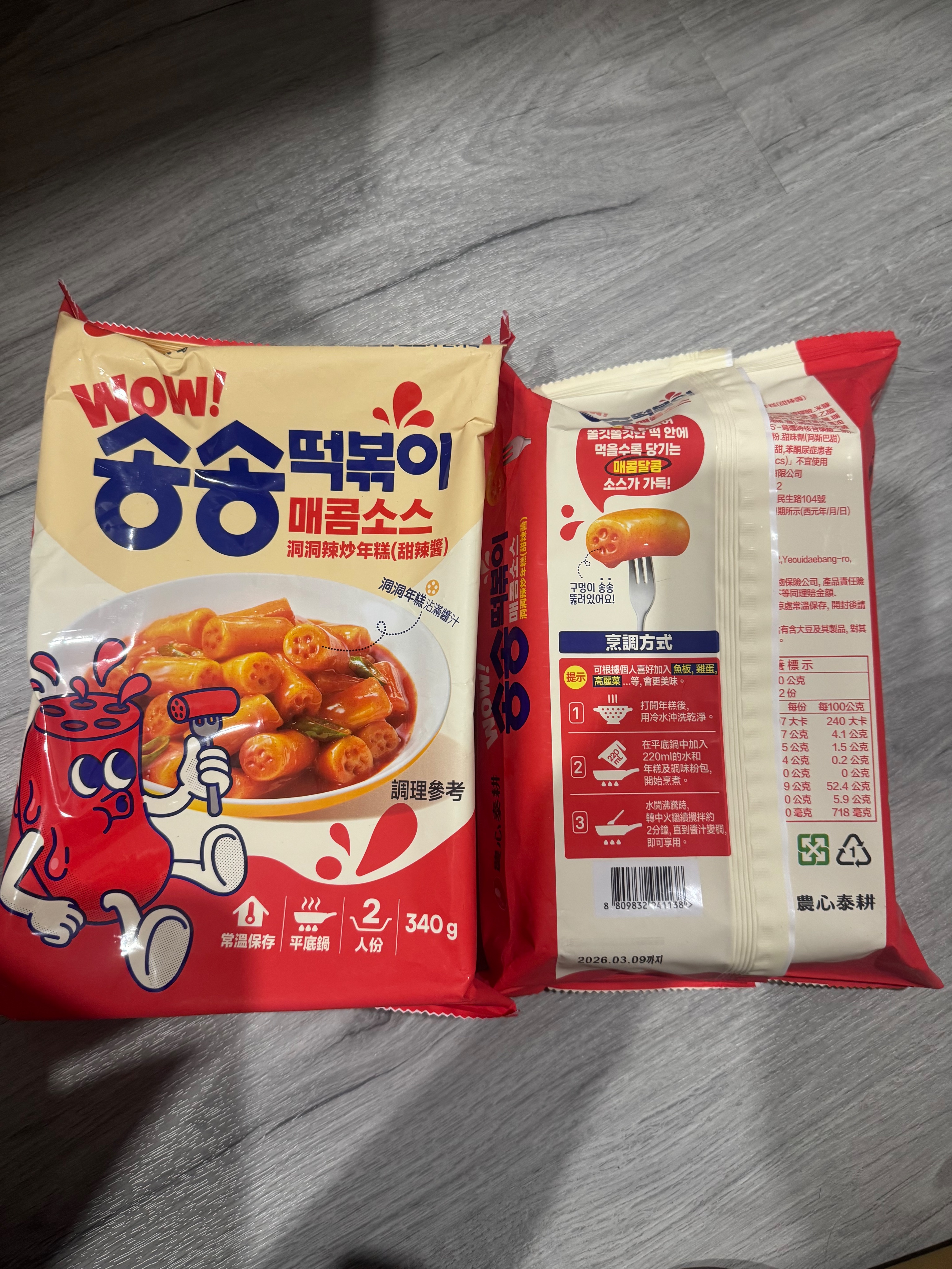 農心 洞洞辣炒年糕