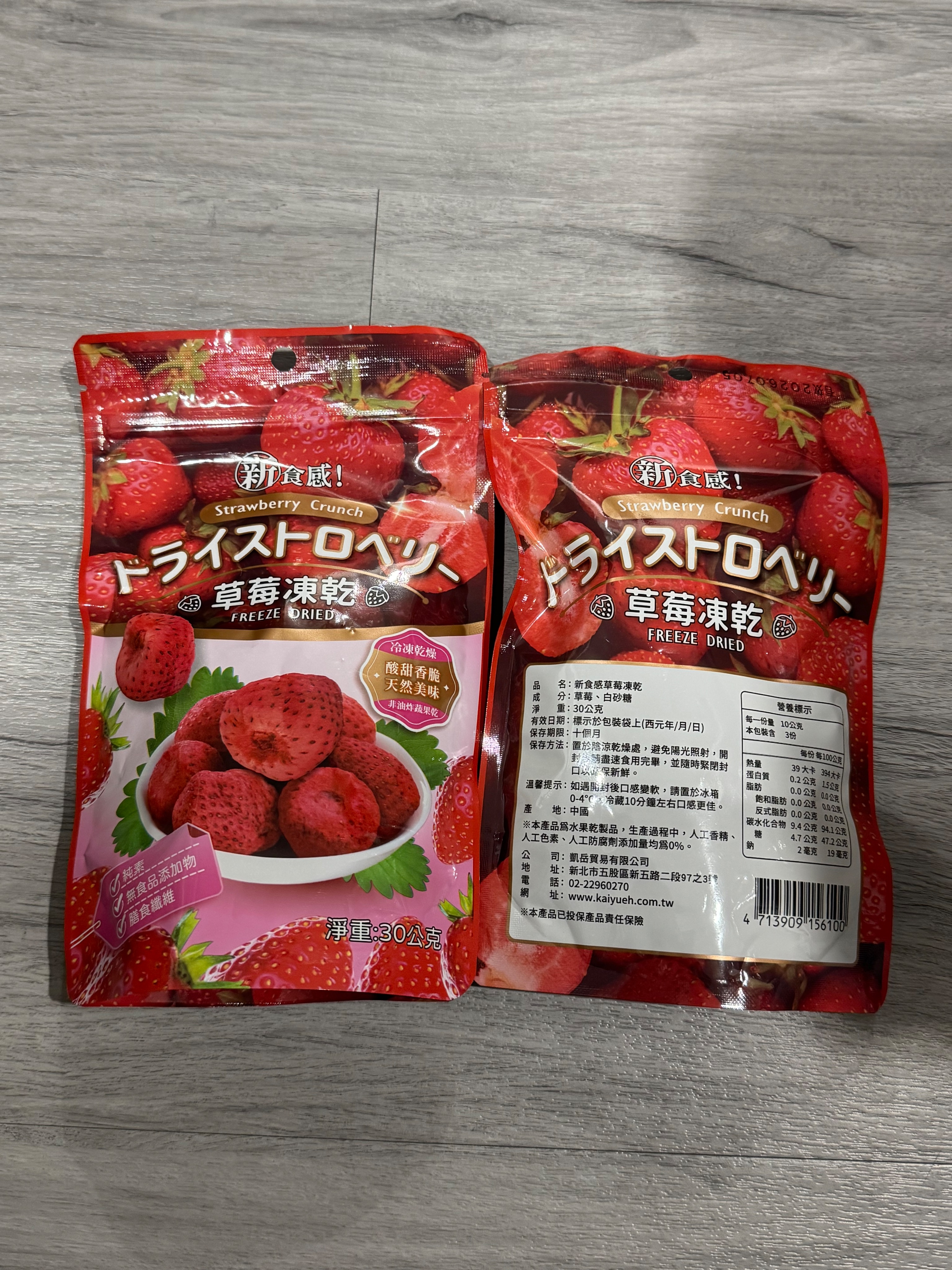 新食感 草莓凍乾30g