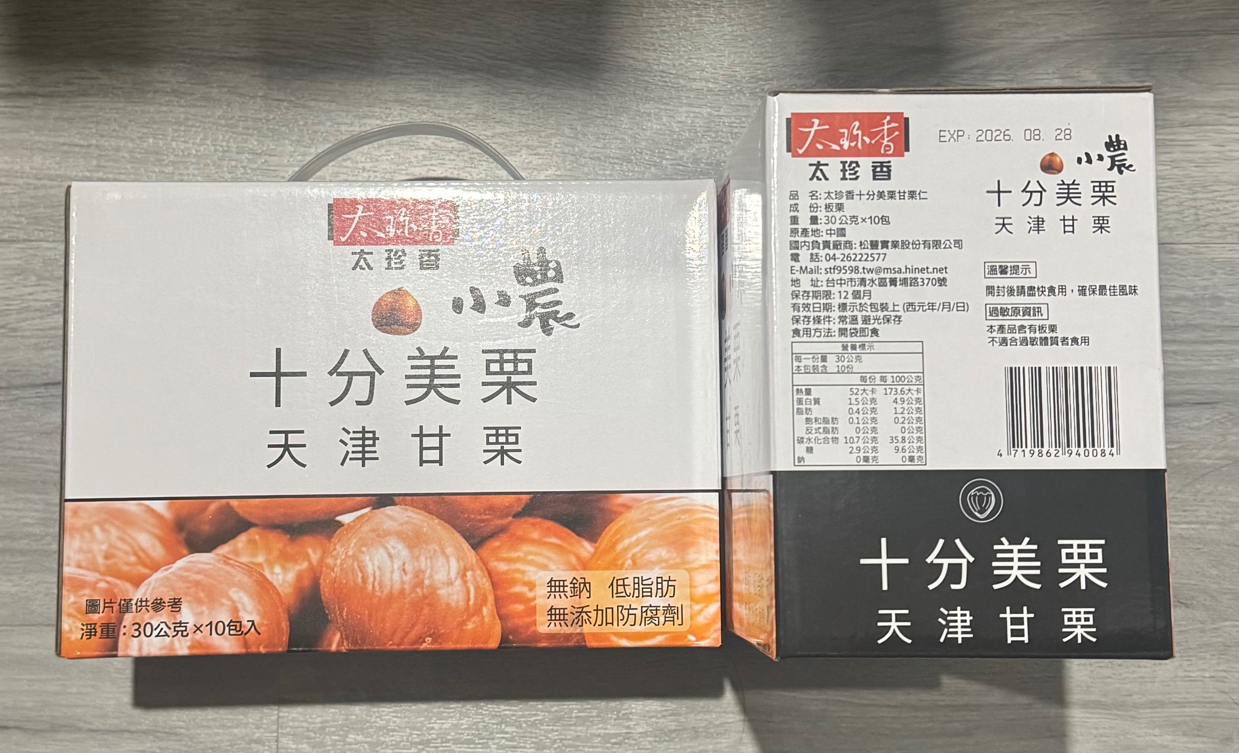 十分美栗2026/8/8