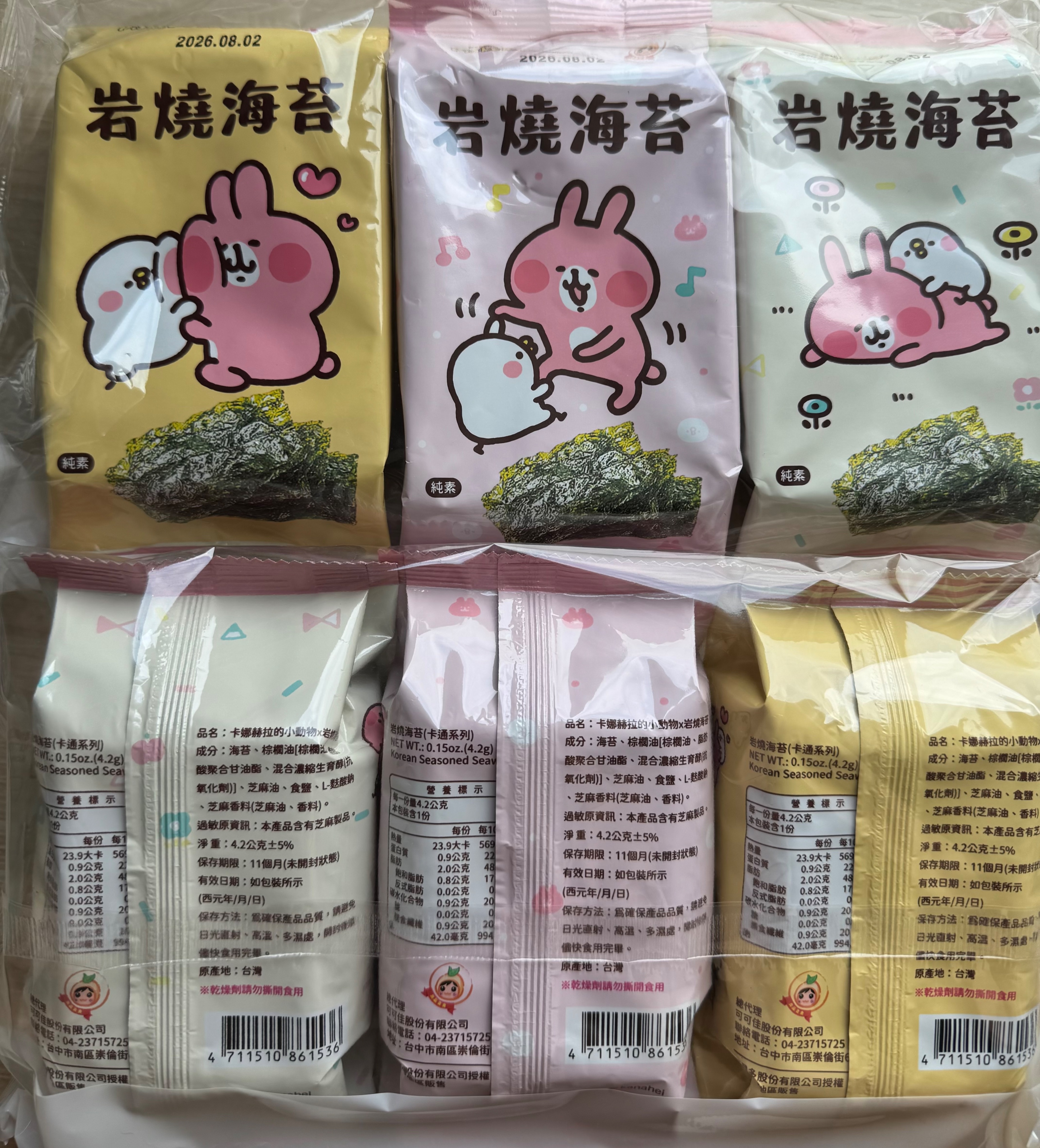 卡娜赫拉 岩燒海苔