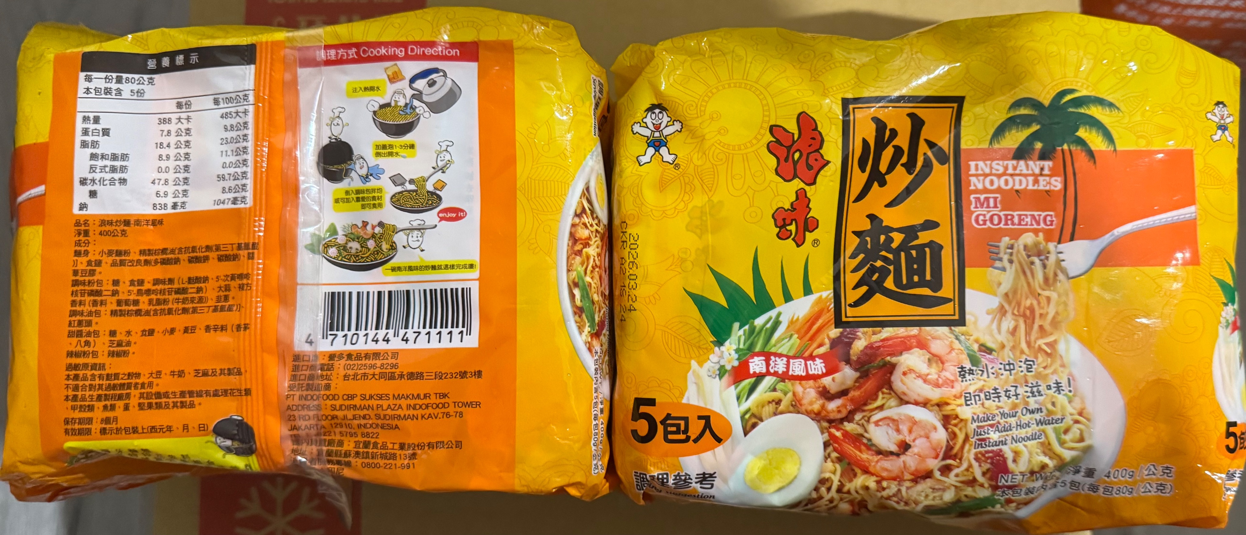 浪味炒麵（五包入）