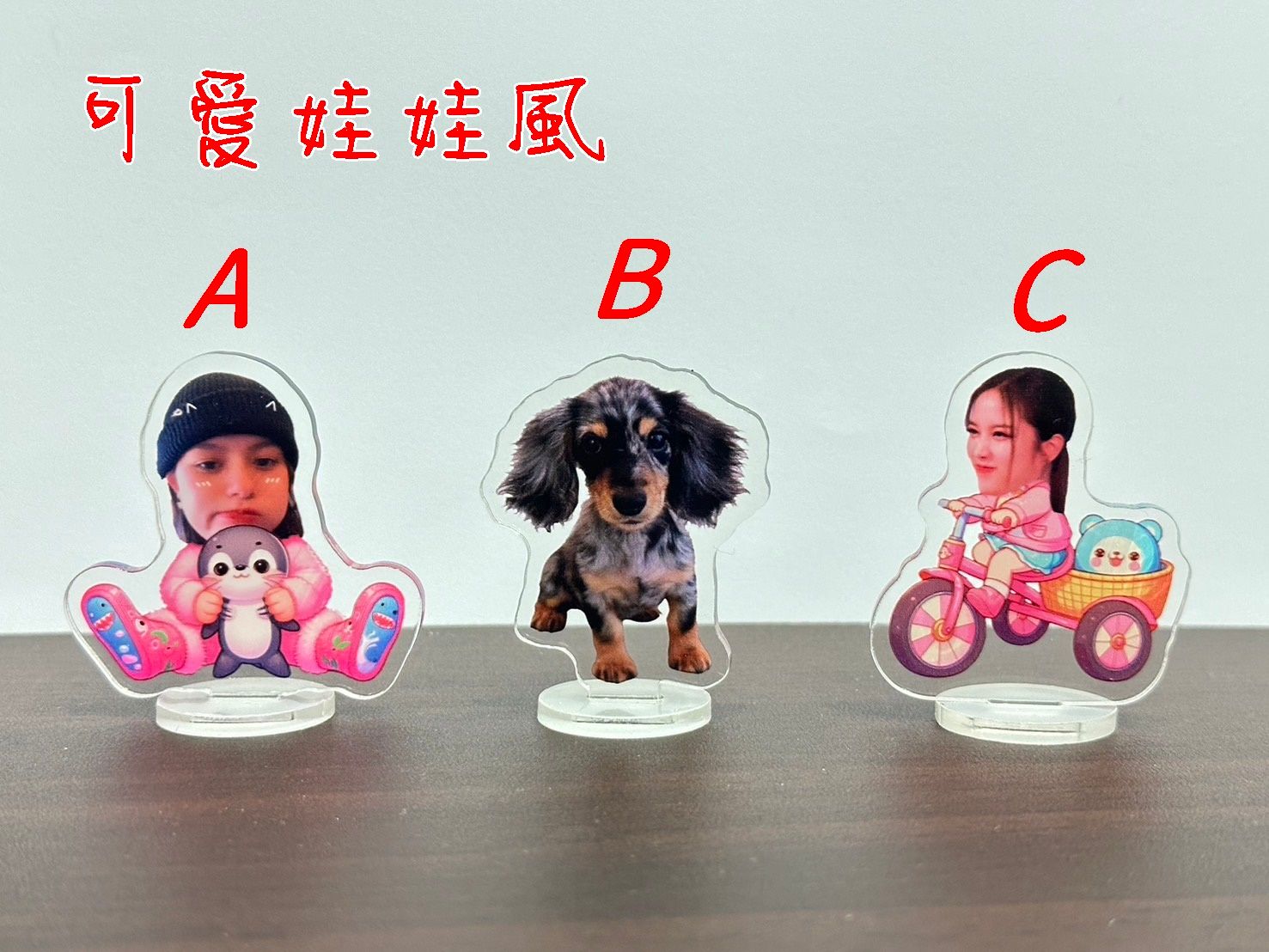 壓克力療癒小物