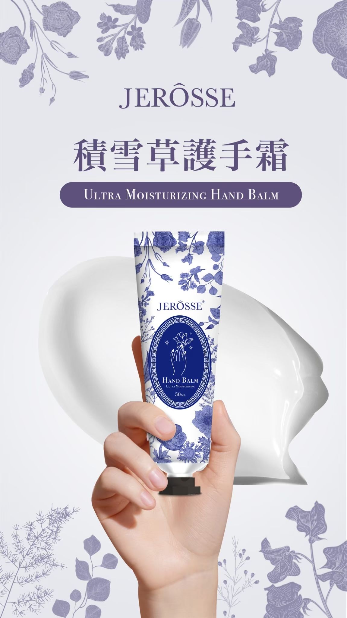 Dora_JEROSSE® 婕樂纖 積雪草護手霜