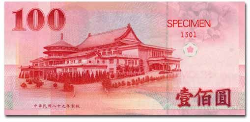委託或補寄差價用
