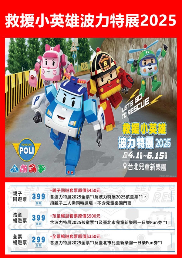 2025年展覽🔥