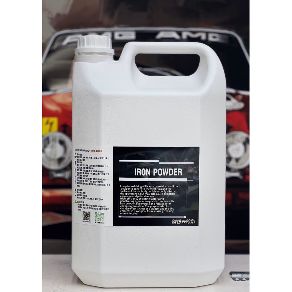 展盛匠之技【中性濃縮版鐵粉清潔劑】鐵淨靈｜鐵粉清除｜無刺鼻味｜不傷鍍膜｜車體清潔專用