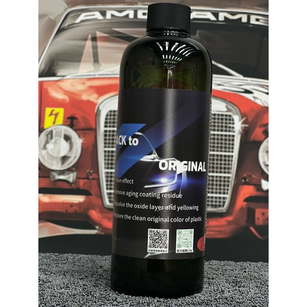 【展盛匠之技】塑料鍍膜去除液｜白化霧化去除 專業除膜液