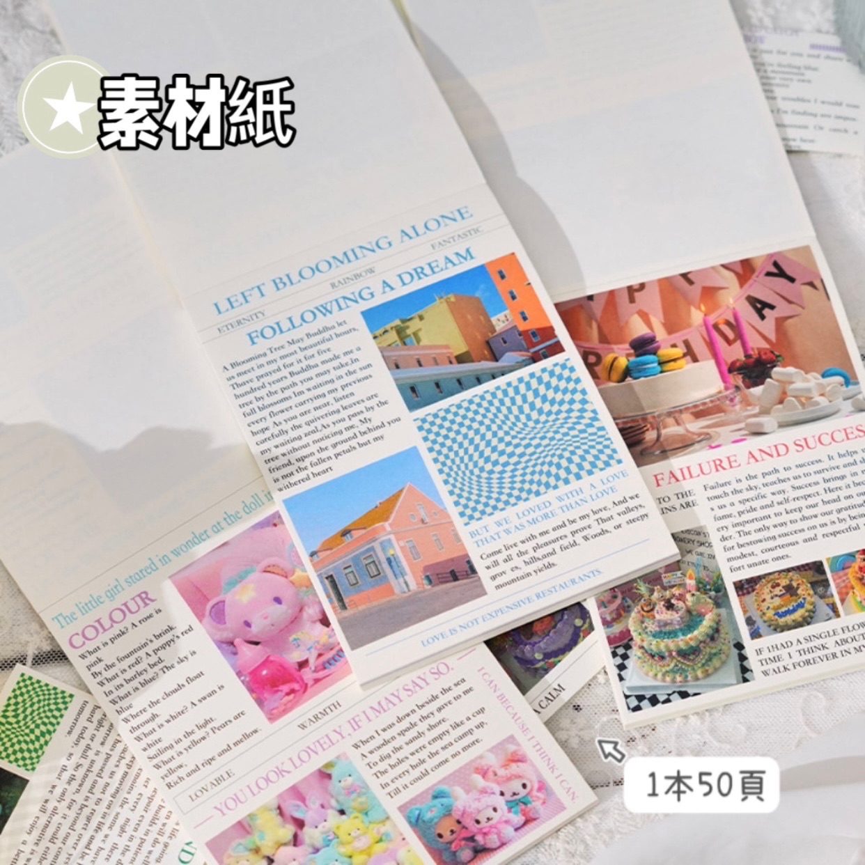 素材紙（50張/1本）