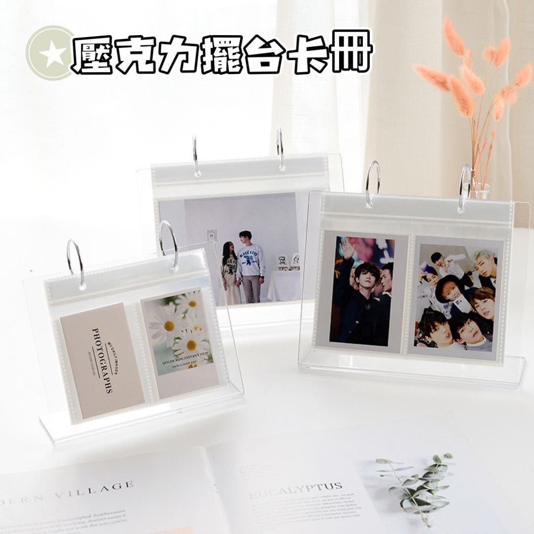 壓克力擺台卡冊（附16張內頁）