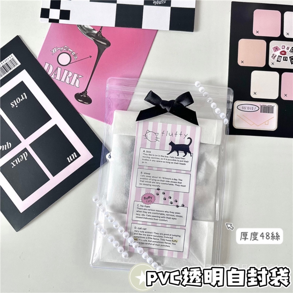 PVC透明自封袋｜48絲
