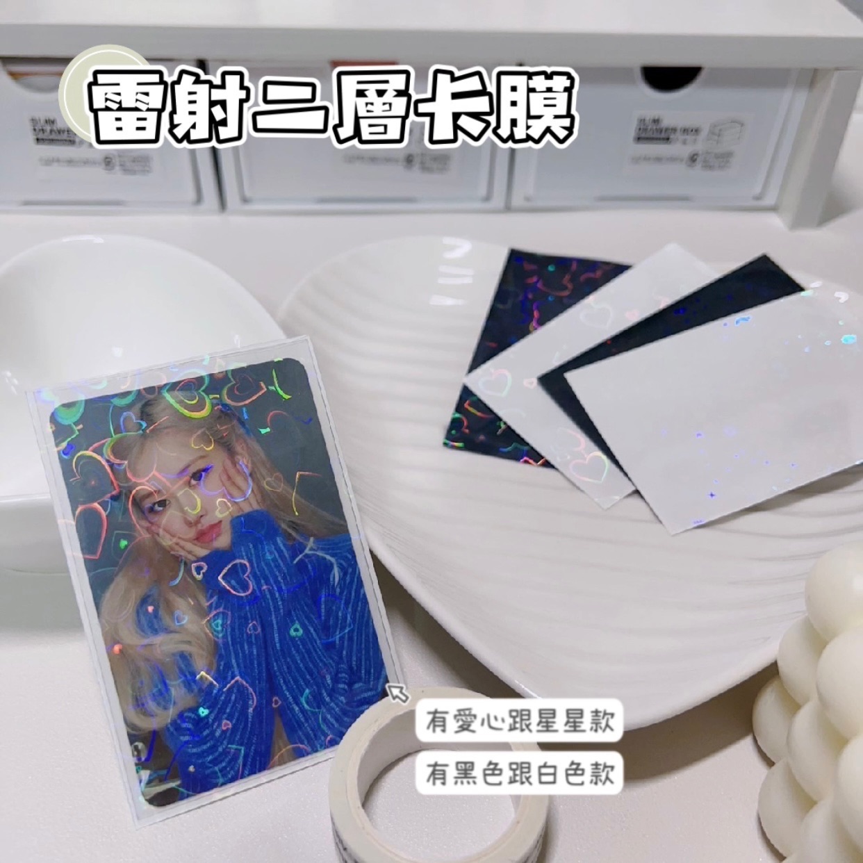 雷射二層卡膜【50張/包】