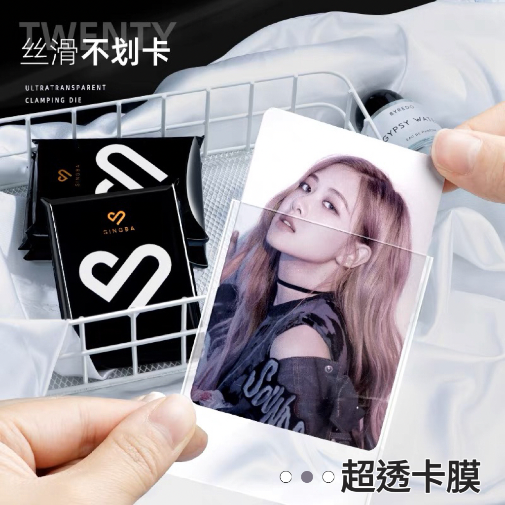 SINGBA-20絲卡膜｜超透