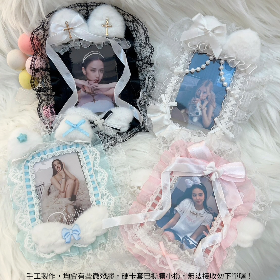 蕾絲卡套（默認手工小暇）