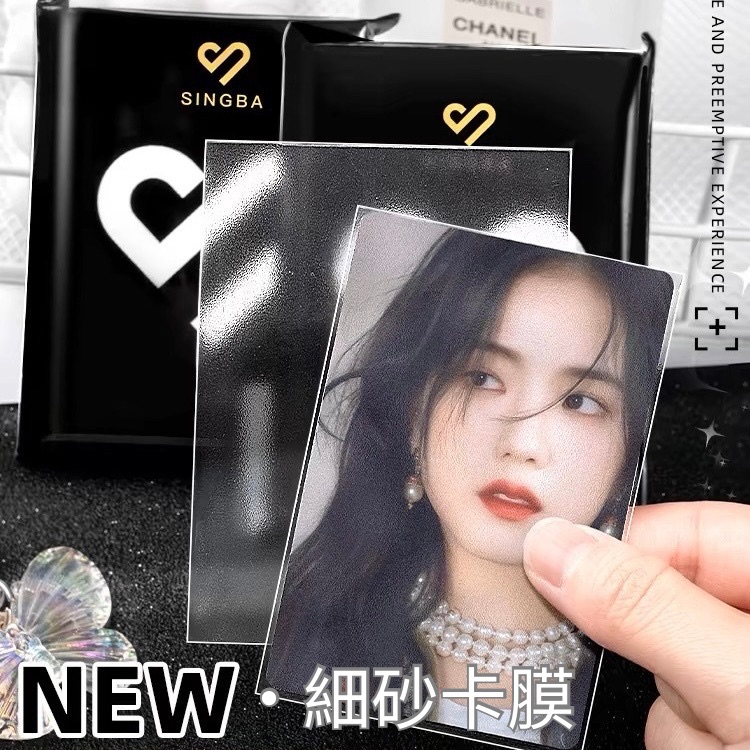 SINGBA-20絲卡膜｜細砂