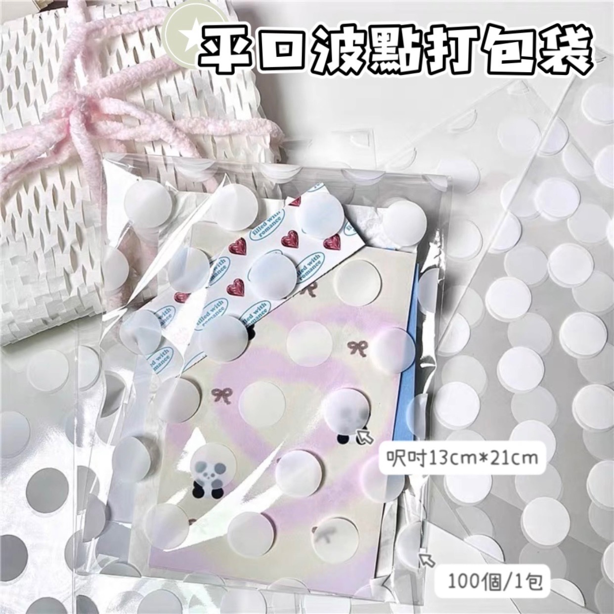 大量打包袋/平口袋/收納袋