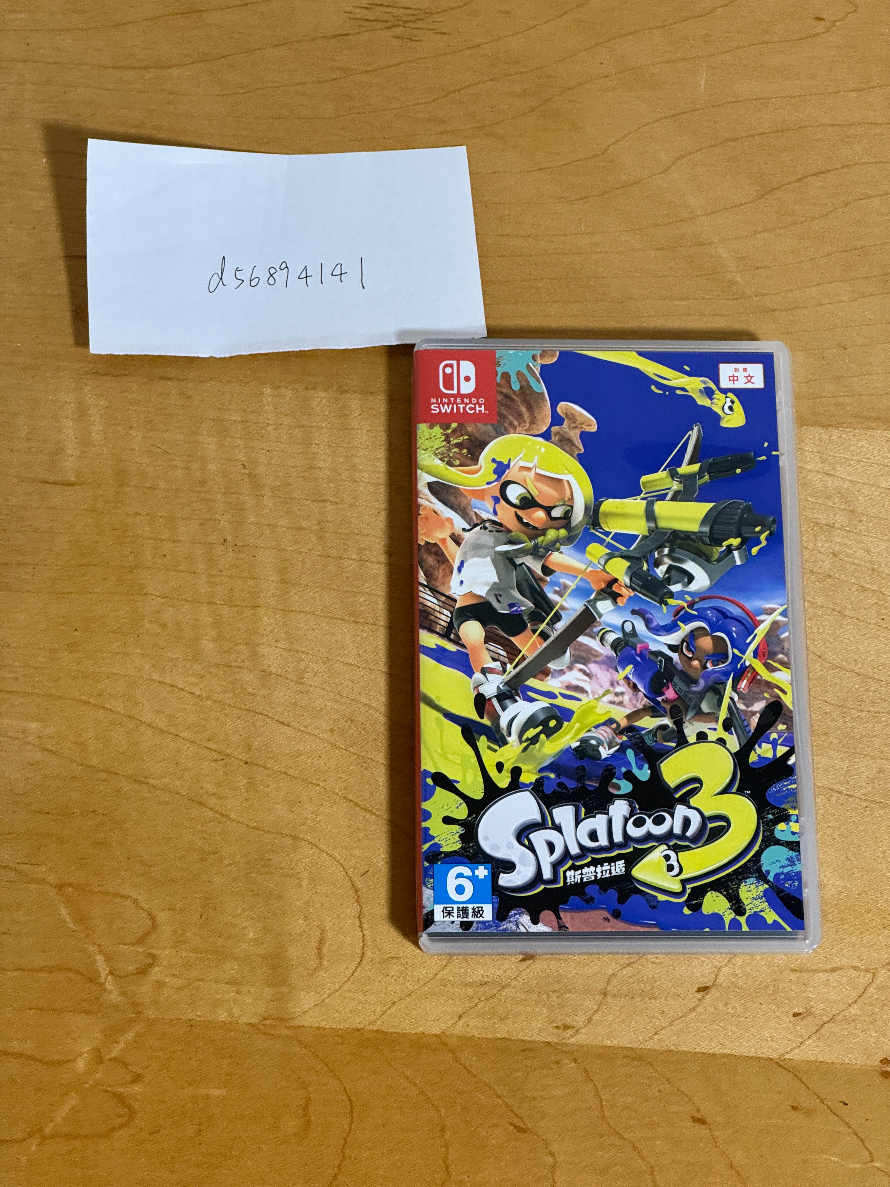 斯普拉遁 3（漆彈大作戰3）