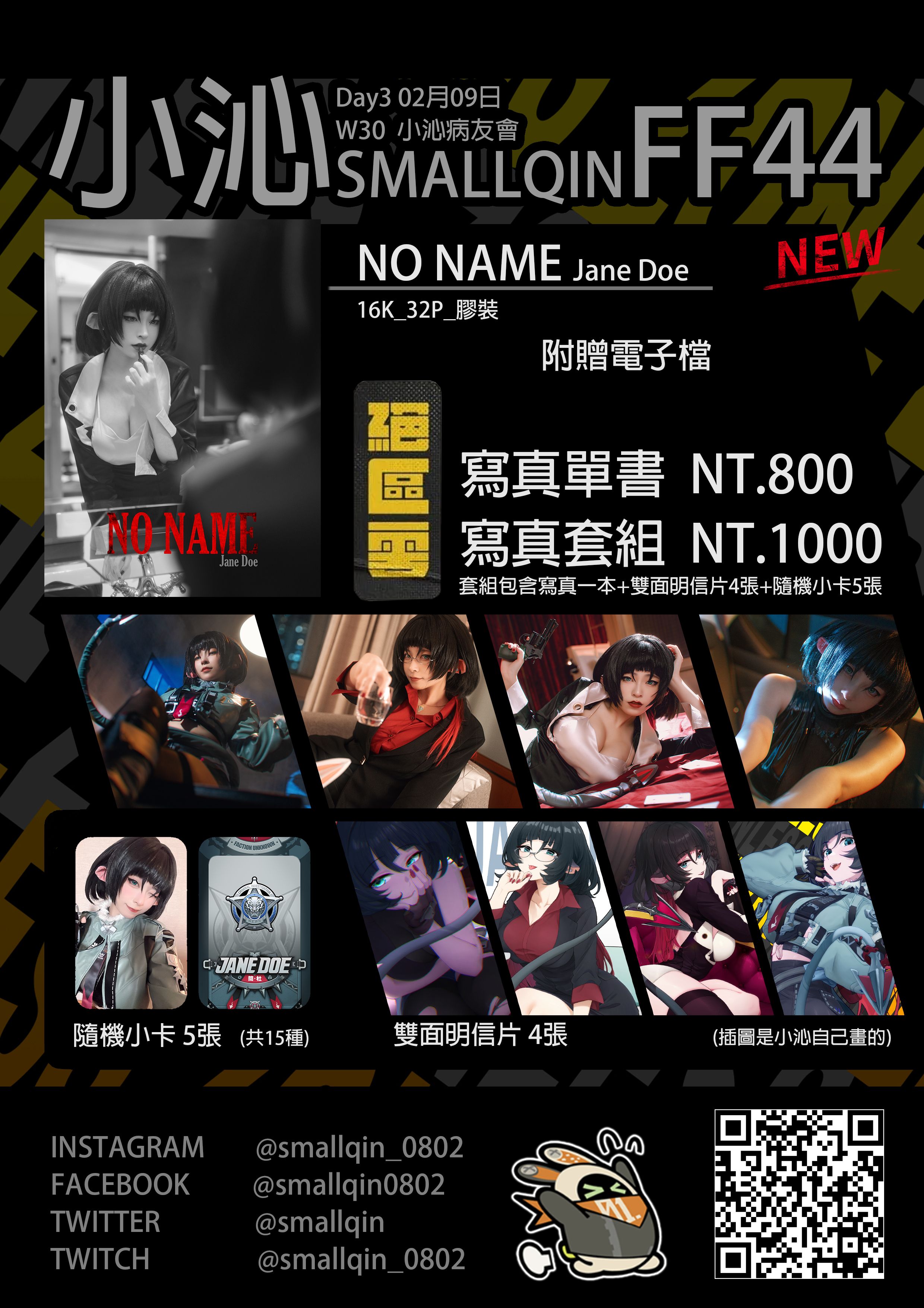 [FF44] NO NAME （Jane Doe）寫真