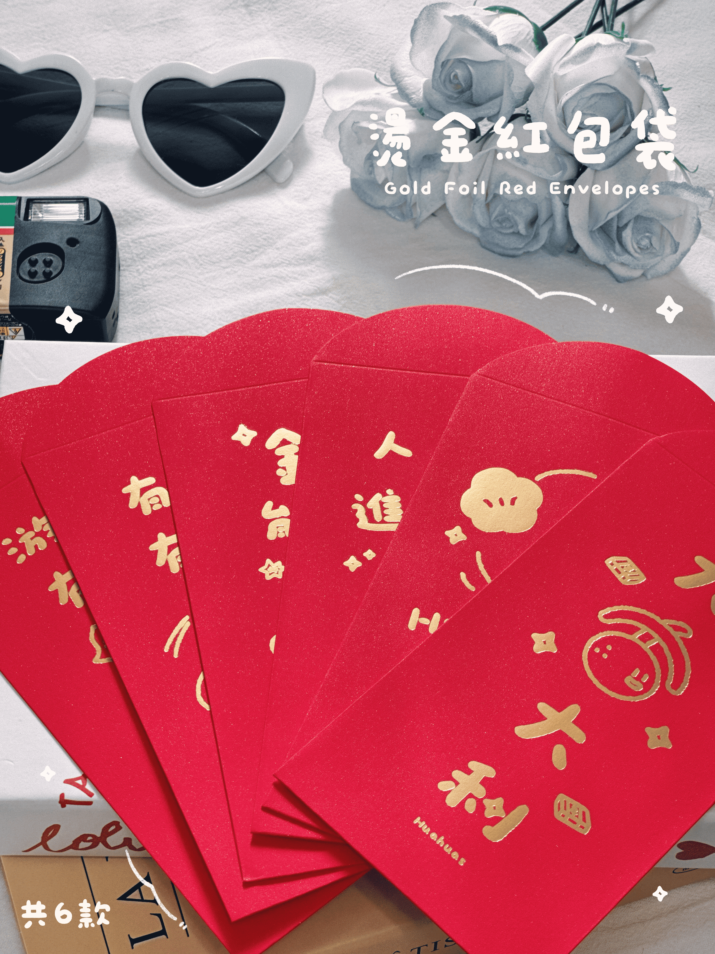 ＜新品上市🔥＞ 燙金紅包袋 x 鈔能力斗方