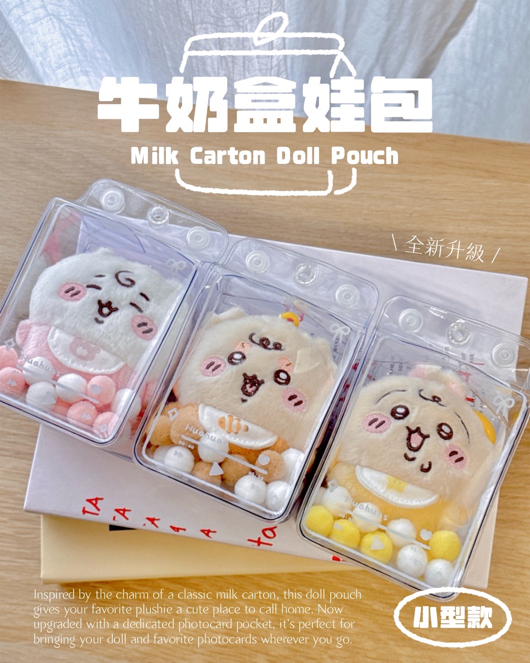 牛奶盒娃包🥛